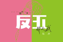 陆虎《表白白》歌词完整版