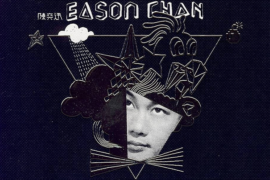 陈奕迅《十面埋伏》歌词及赏析