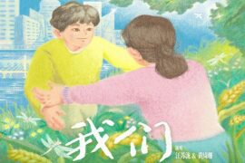 汪苏泷、黄绮珊《我们》庆祝新中国成立75周年青春献礼曲