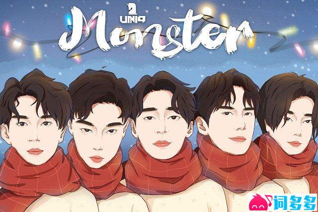 UNIQ《Monster》完整版歌词