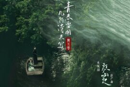 周兴哲《青春要用几行诗来写》完整版歌词