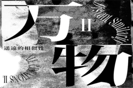 陈粒《预感》歌词完整版