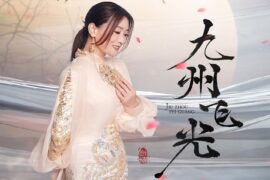 《九州飞光》歌词及评论《逆水寒》主题曲