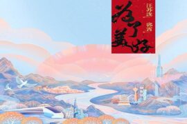 汪苏泷《为了美好》歌词及评论