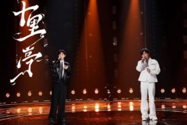 汪苏泷、黄建威《十里亭》歌词及赏析