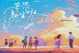 胡夏《空白的扉页》歌词及评论