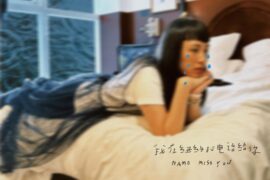 魏如萱《我在纽约打电话给你》歌词完整版