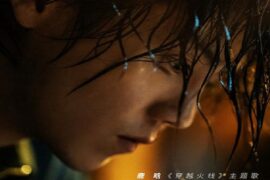 鹿晗《梦寐之地》歌词表达及评论《穿越火线》主题曲