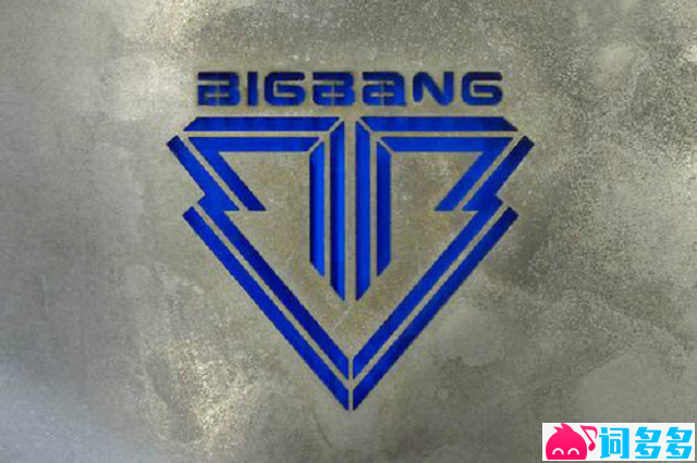 BIGBANG《FANTASTIC BABY》完整版歌词