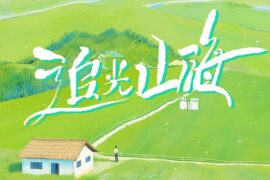 阿冗《木偶》歌词完整版