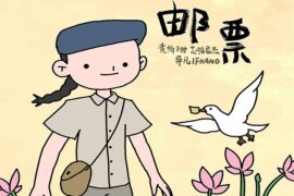 《邮票》歌词庆澳门回归二十五周年献礼曲