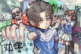 银河系长《劝学》歌词及评论