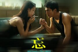 张叶蕾《忘》歌词表达及评论赏析