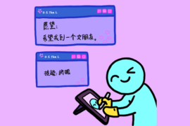 银河系长、the L热拉《姐姐我可以》完整版歌词