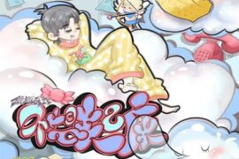 银河系长《不想起床》歌词表达及评论赏析