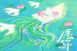 黄子弘凡《愿你》歌词庆祝澳门回归祖国25周年特别单曲