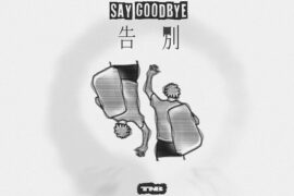 旅行新蜜蜂《告别》歌词完整版