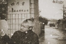 Vansdaddy《千禧年圣诞最后一夜》歌词及赏析