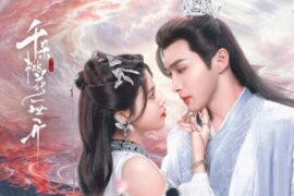 叶炫清《桃花千朵》歌词《千朵桃花一世开》片尾曲