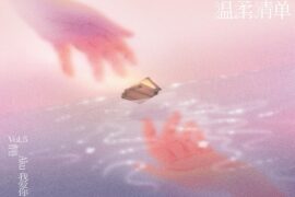 曹格《Aku 我爱你》歌词完整版