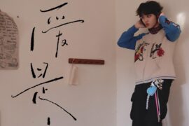 张星特《爱是__》歌词表达及评论