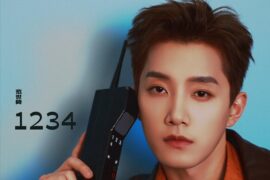 范世錡《1234》歌词表达及评论赏析