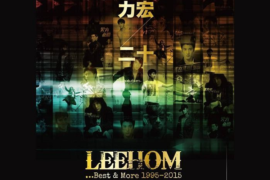 王力宏《心跳》歌词表达及评论