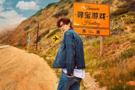 许嵩《如约而至》歌词及评论