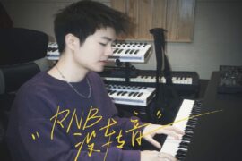 罗森涛《RNB没转音》歌词完整版