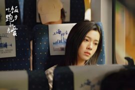 房东的猫《旅途》歌词《吃饭跑步和恋爱》人物曲