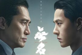 杯盏藏锋，暗语成刃：解码电影《无名》台词里的谍海密码