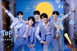 TOP登陆少年组合《痴人说梦》歌词及赏析