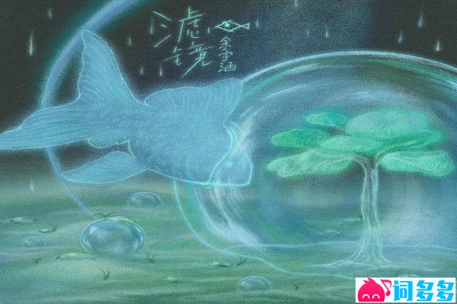 TF家族-余宇涵《滤镜》歌词表达及评论