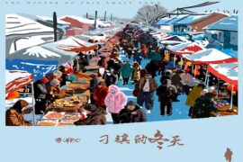 海洋Bo《刁镇的冬天》歌词及评论