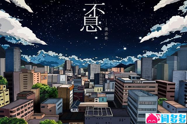 姜云升《人生模拟器》歌词及评论