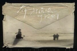 于冬然《有一种遗憾叫我们》歌词完整版