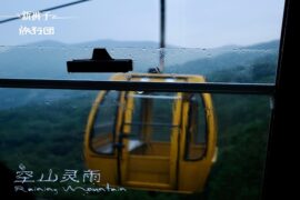 新裤子、旅行团乐队《空山灵雨》完整版歌词