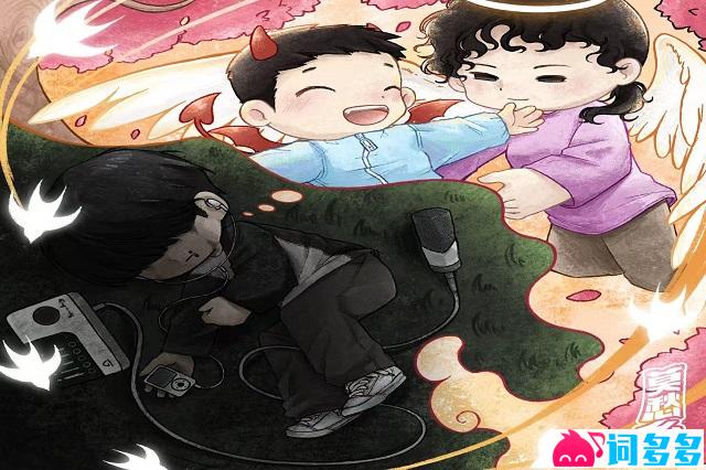 亞細亞曠世奇才《莫愁乡》歌词及评论
