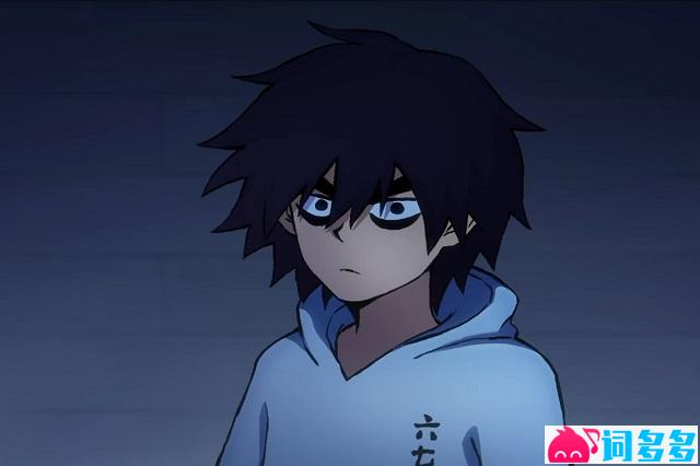 伍六七《21个缺点》歌词完整版