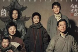 黄绮珊、秦四风《永远的微笑》歌词《南京照相馆》片尾曲