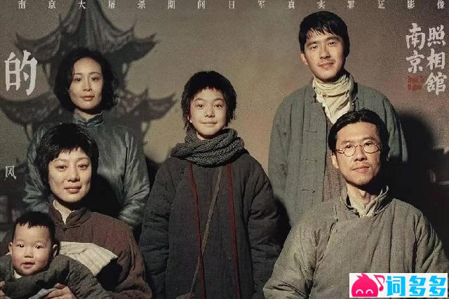 黄绮珊、秦四风《永远的微笑》歌词《南京照相馆》片尾曲