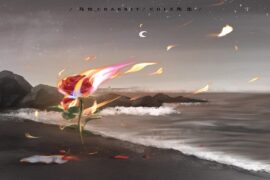 马也_Crabbit《海屿你》歌词及赏析