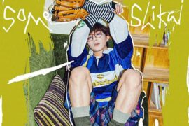 石凯《一些》歌词及赏析