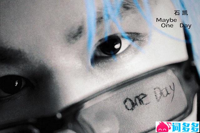石凯《Maybe One Day》歌词及评论