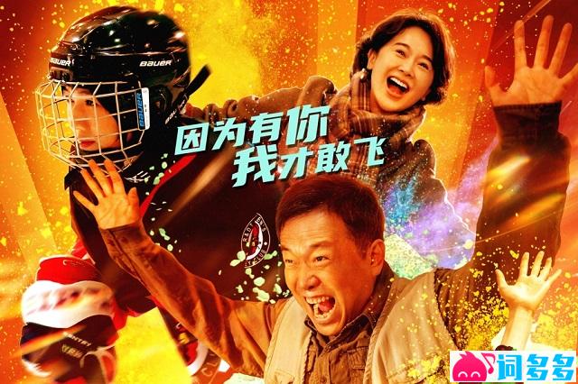 孙楠《我很平凡》歌词《不再退缩》主题曲