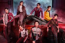 群星《其疾如风》歌词《风驰赛车手》综艺主题曲