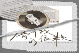 王巨星《离开我的依赖》歌词完整版