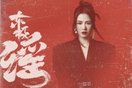 谭维维《东极谣》歌词《东极岛》片尾曲