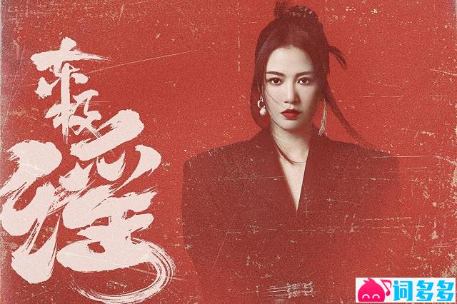 谭维维《东极谣》歌词《东极岛》片尾曲