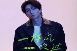 吴昊宸《一阵风吹过》歌词完整版